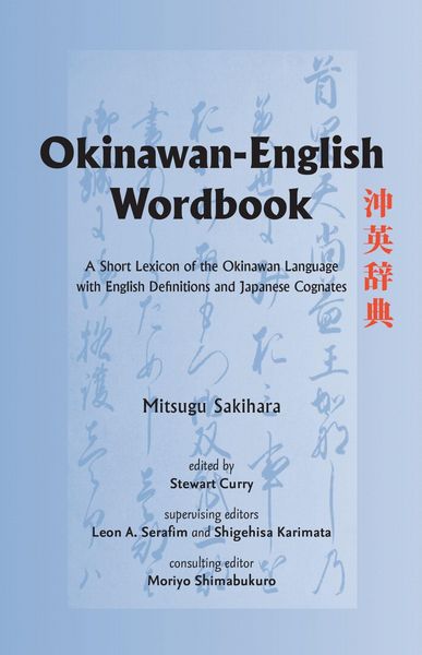 Produktbild: Okinawan-English Wordbook