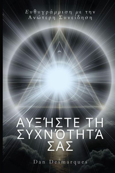 Produktbild: Raise Your Frequency / Αυξήστε τη συχνότητά σας