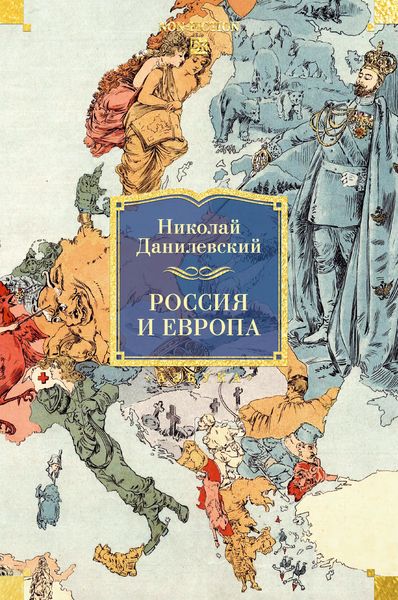 Produktbild: Rossiya i Evropa