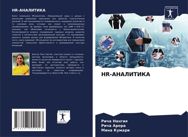 Produktbild: Hr-Analitika