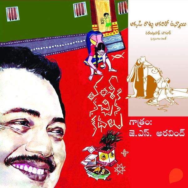 Produktbild: Vamsy ki nachina Kadhalu (Akkade Rallu akalitho unnayi)-వంశీ కి నచ్చిన కధలు (అక్కడి రాళ్లు ఆకలితో ఉన్నాయి)