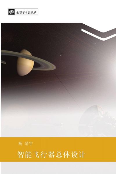 Produktbild: zhi neng fei xing qi zong ti she ji