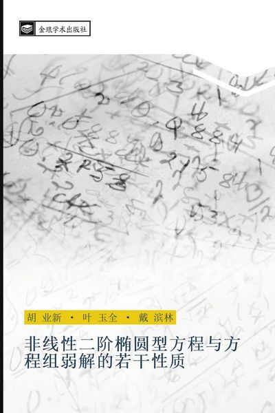 Produktbild: Fei xian xing er jie tuo yuan xing fang cheng yu fang cheng zu ruo jie de ruo gan xing zhi
