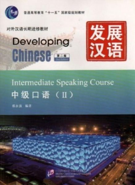 Produktbild: Developing Chinese - Intermediate Speaking Course vol.2