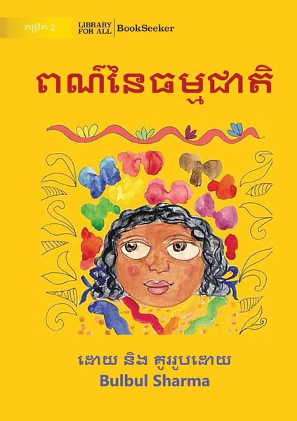 Produktbild: Colours of Nature - ពណ៌នៃធម្មជាតិ