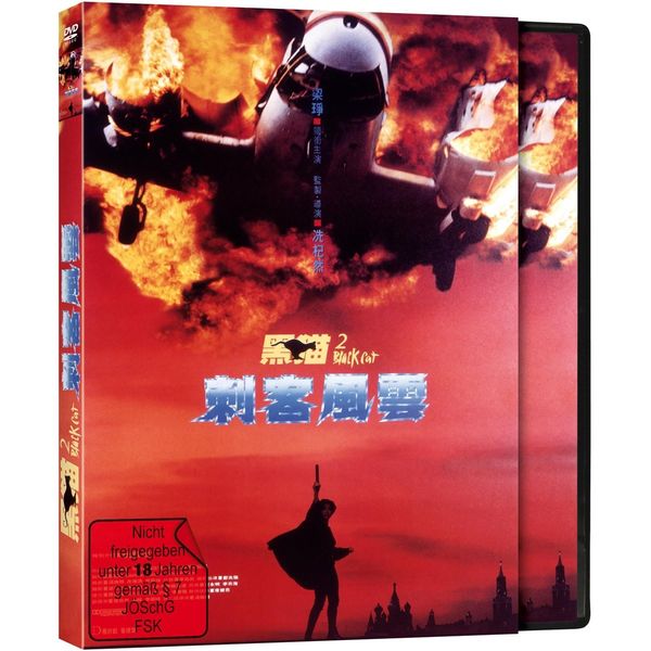 Produktbild: Black Cat 2 - Codename: Cobra - Cover A - Limited Edition