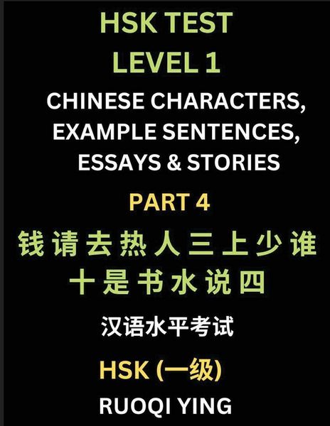 Produktbild: HSK Test Level 1 (Part 4)- Chinese Characters, Example Sentences, Essays & Stories- Self-learn Mandarin Chinese Characters for Hanyu Shuiping Kaoshi (HSK1), Easy Lessons for Beginners, Short Stories Reading Practice, Simplified Characters, Pinyin & Englis