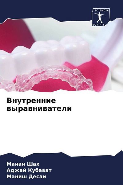 Produktbild: Vnutrennie wyrawniwateli