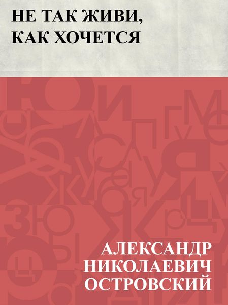 Produktbild: Ne tak zhivi, kak khochetsja