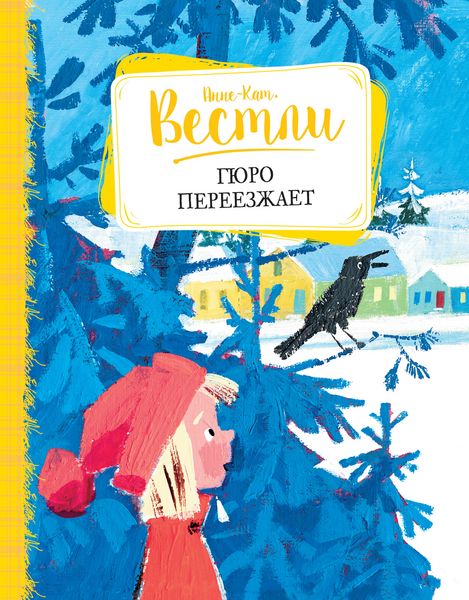 Produktbild: Gyuro pereezzhaet
