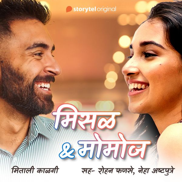 Misal & Momos - Mitali Kalagi, Audio, 9789353984816