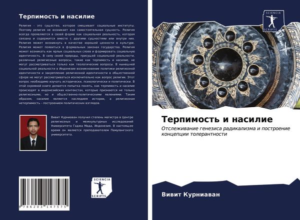 Produktbild: Terpimost' i nasilie