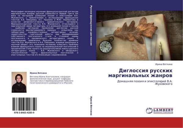 Produktbild: Diglossiq russkih marginal'nyh zhanrow