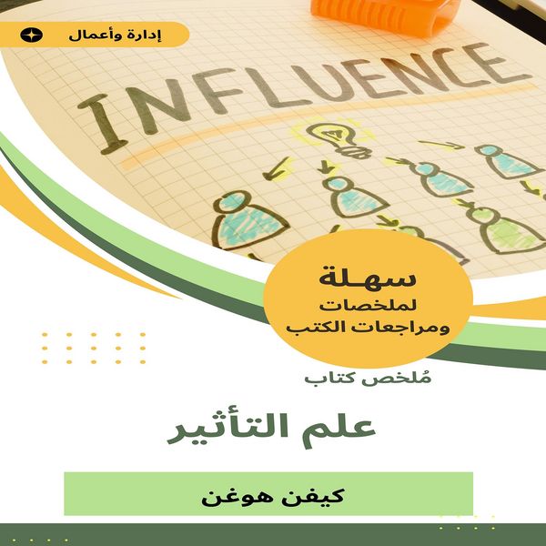 Produktbild: Summary of influence book