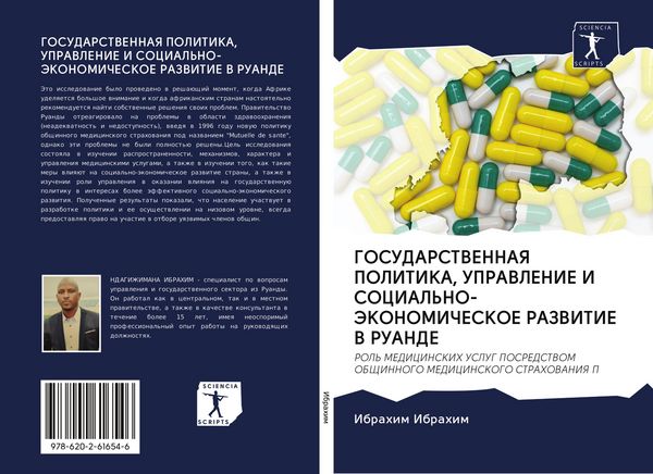 Produktbild: Gosudarstvennaya Politika, Upravlenie I Social'no-Jekonomicheskoe Razvitie V Ruande