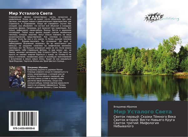 Produktbild: Mir Ustalogo Sweta