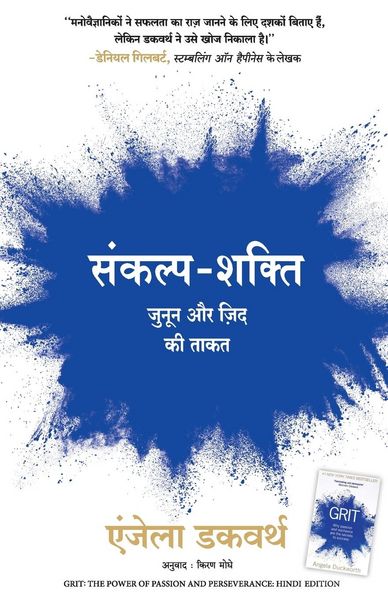 Produktbild: Sankalp-Shakti
