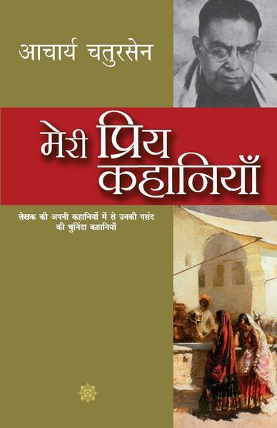 Produktbild: Meri Priya Kahaniyaan