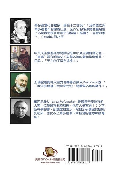 Produktbild: The Gospel As Revealed to Me (Vol 1) - Traditional Chinese Edition