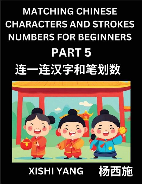 Produktbild: Matching Chinese Characters and Strokes Numbers (Part 5)- Test Series to Fast Learn Counting Strokes of Chinese Characters, Simplified Characters and Pinyin, Easy Lessons, Answers