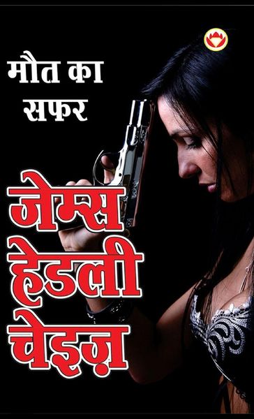 Produktbild: Maut ka Safar - &iquest;&iquest;&iquest; &iquest;&iquest; &iquest;&iquest;&iquest; (Hindi Tanslation Of - The Doll's Bad News)