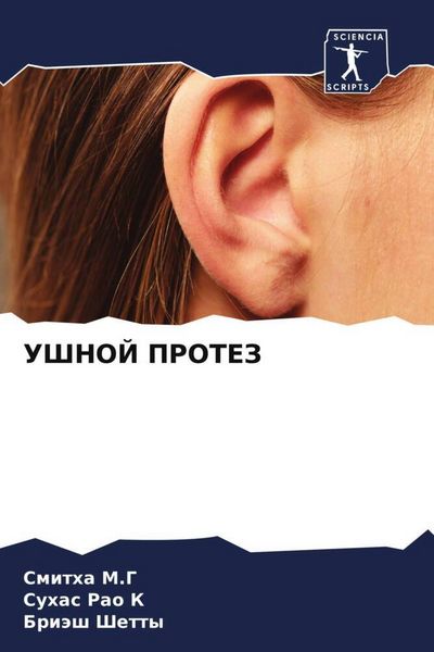Produktbild: Ushnoj Protez