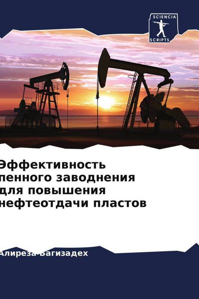 Produktbild: Jeffektiwnost' pennogo zawodneniq dlq powysheniq nefteotdachi plastow