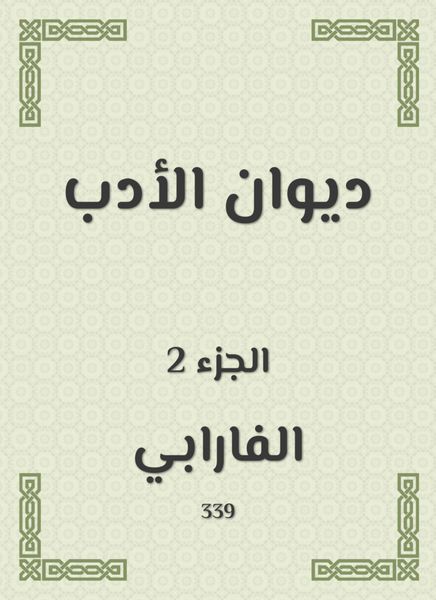 Produktbild: Literature Bureau