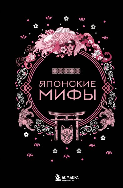 Produktbild: YAponskie mify