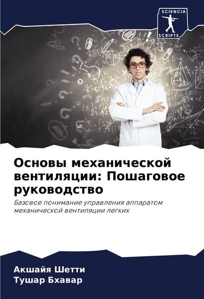 Produktbild: Osnowy mehanicheskoj wentilqcii: Poshagowoe rukowodstwo