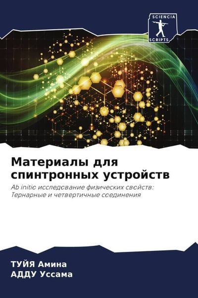 Produktbild: Materialy dlq spintronnyh ustrojstw