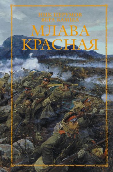 Produktbild: Mlava Krasnaya