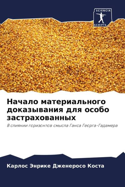 Produktbild: Nachalo material'nogo dokazywaniq dlq osobo zastrahowannyh