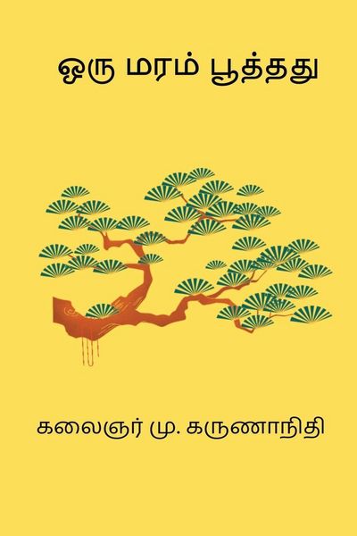 Produktbild: Oru Maram Pooththadhu