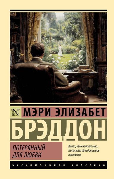 Produktbild: Poteryannyy dlya lyubvi