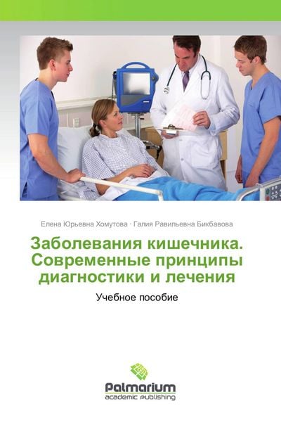 Produktbild: Zabolewaniq kishechnika. Sowremennye principy diagnostiki i lecheniq