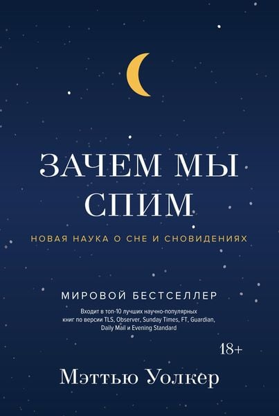 Produktbild: Why We Sleep The New Science Of Sleep and Dreams