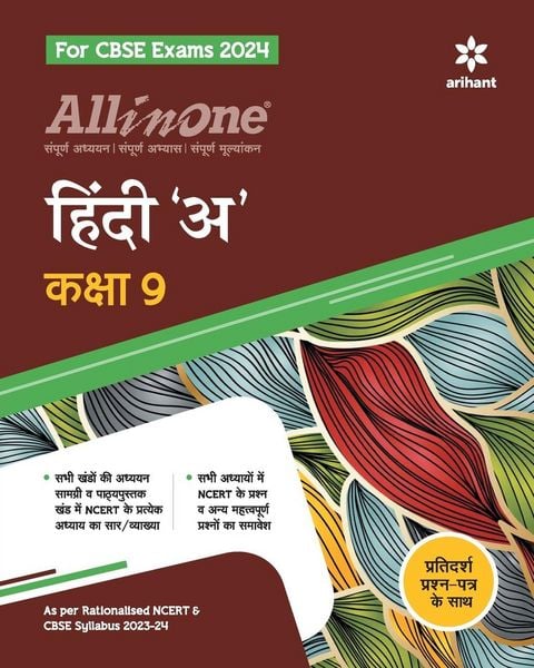 Produktbild: All In One Class 9th Hindi A for CBSE Exam 2024