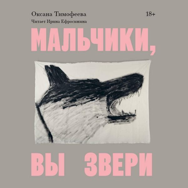 Produktbild: Malchiki, vy zveri