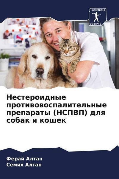 Produktbild: Nesteroidnye protiwowospalitel'nye preparaty (NSPVP) dlq sobak i koshek
