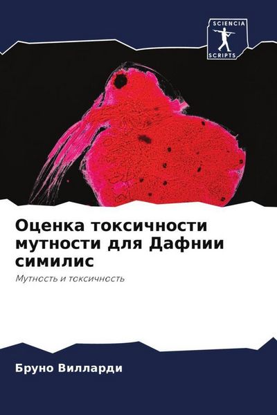 Produktbild: Ocenka toxichnosti mutnosti dlq Dafnii similis