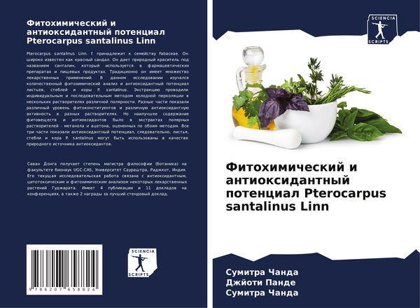 Produktbild: Fitohimicheskij i antioxidantnyj potencial Pterocarpus santalinus Linn
