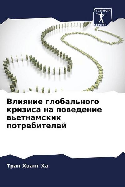 Produktbild: Vliqnie global'nogo krizisa na powedenie w'etnamskih potrebitelej