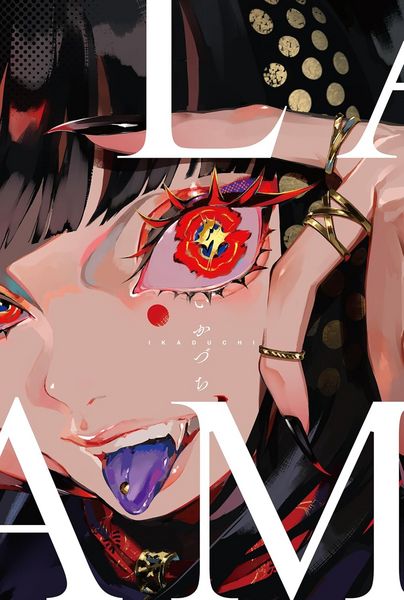 Lam Artworks Ikaduchi, Taschenbuch von LAM, Pie International Co., Ltd., 9784756259486