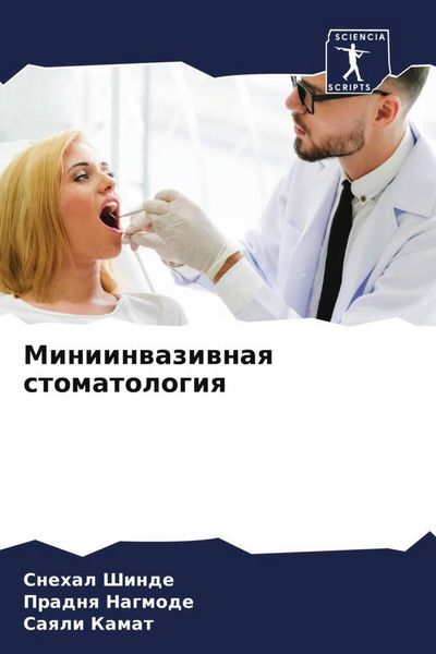 Produktbild: Miniinwaziwnaq stomatologiq