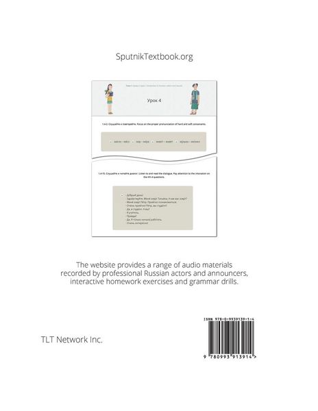 Produktbild: Sputnik Workbook