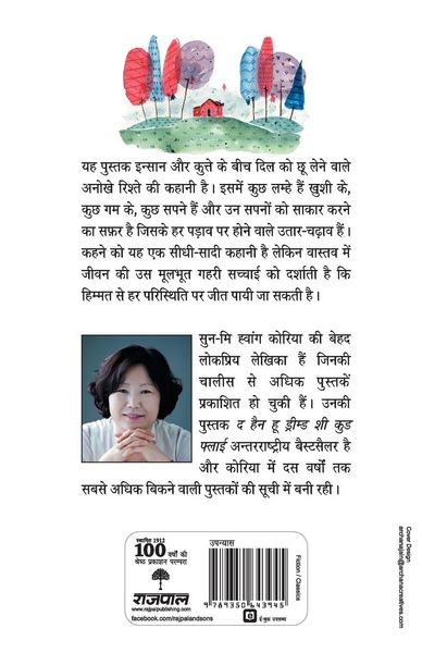 Produktbild: Kutta Jisne Sapne Dekhne Ki Himmat Ki
