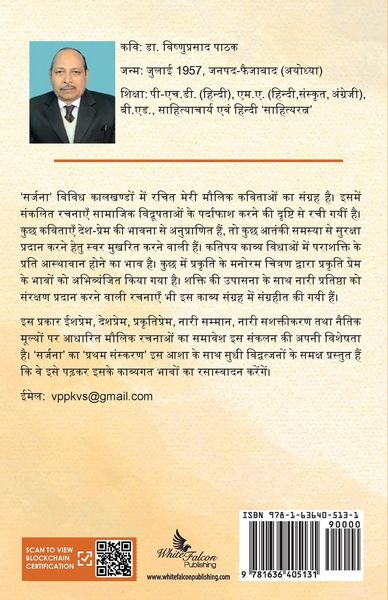 Produktbild: Sarjana
