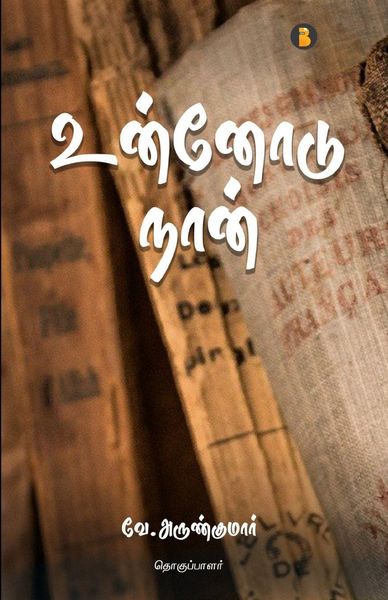 Produktbild: Unnodu Naan