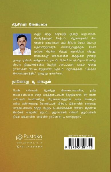 Produktbild: Naaloru Poo Malarum